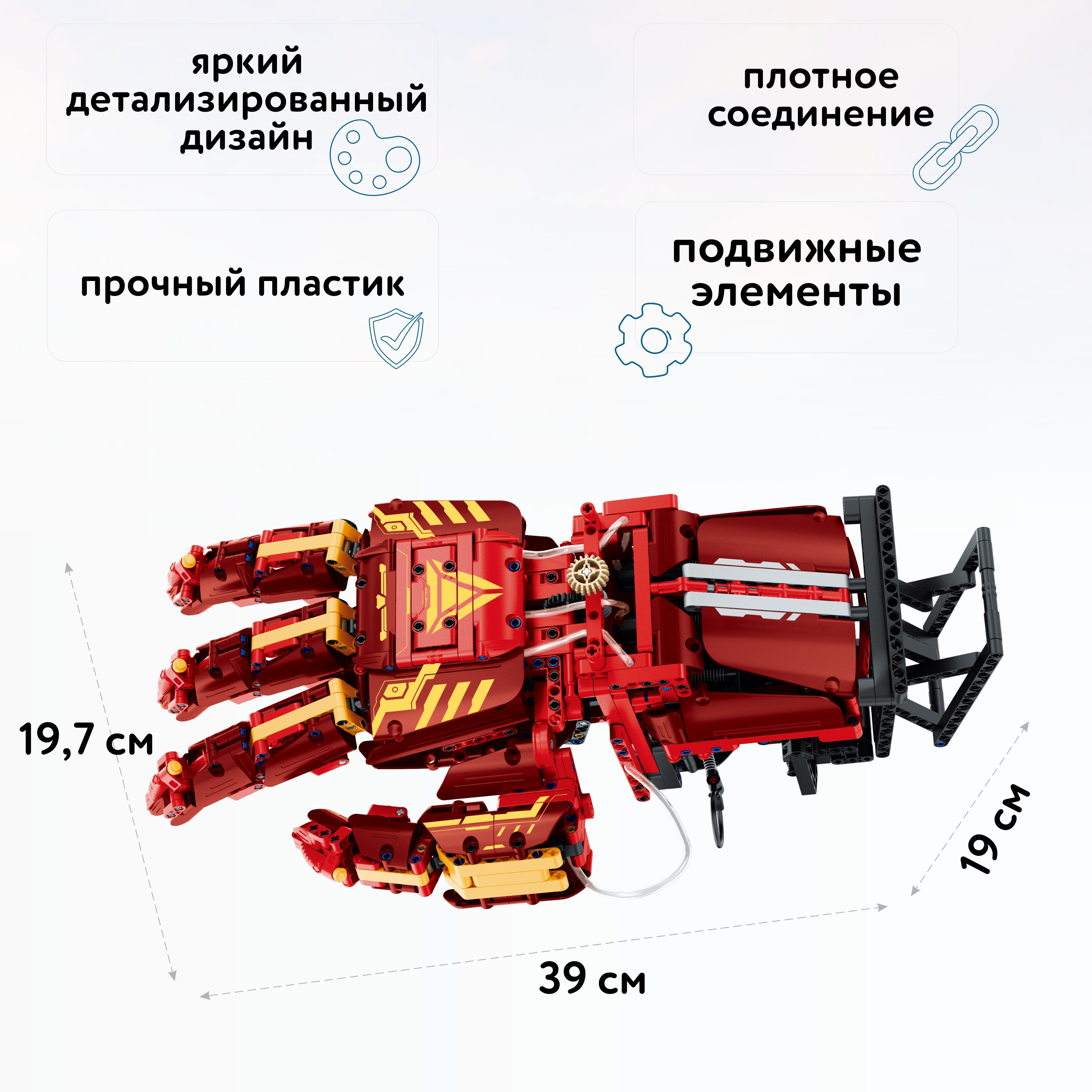 Конструктор Im.Master Гидравлическая рука железного человека FCJ1200958 - фото 2