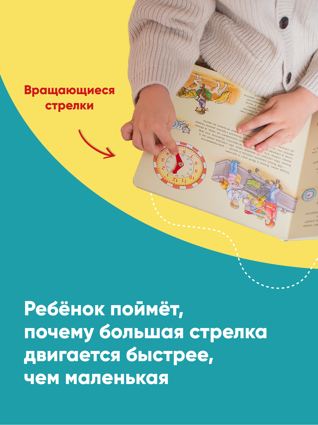 Книга Альпина. Дети Учим время с Конни - фото 6