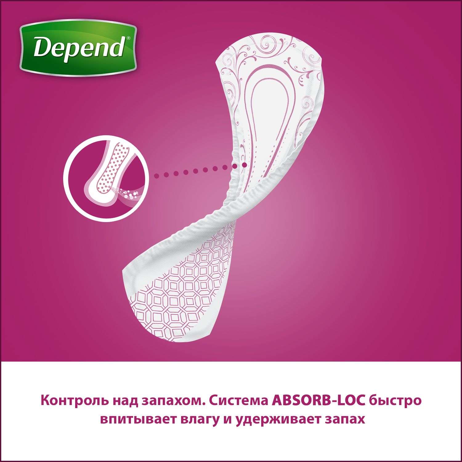 Прокладки Depend урологические Super 8шт 9435033 - фото 8