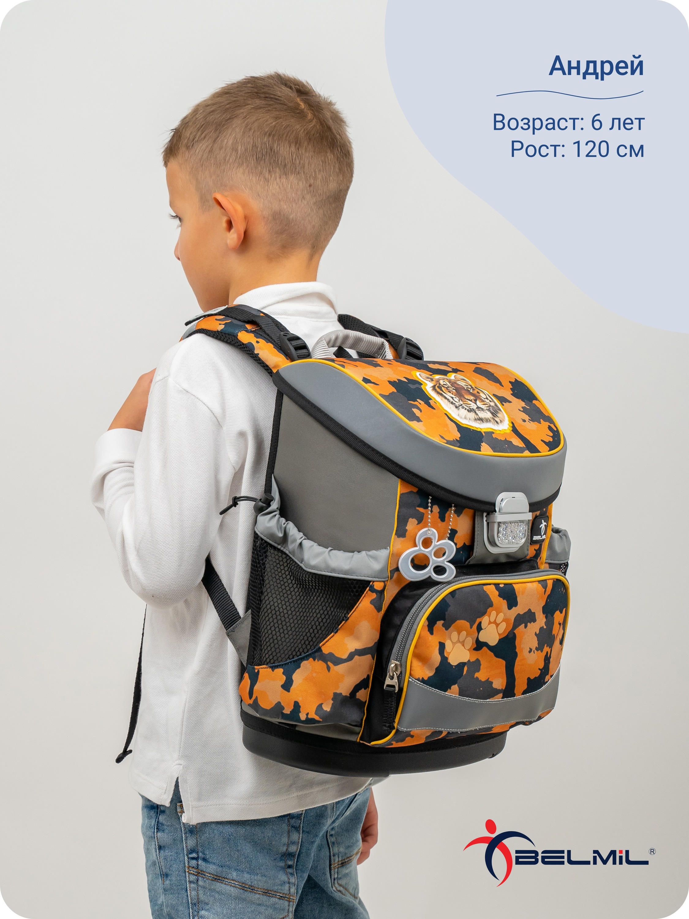 Школьный ранец BELMIL Mini-Fit TIGER серия 405-33-P12 - фото 9