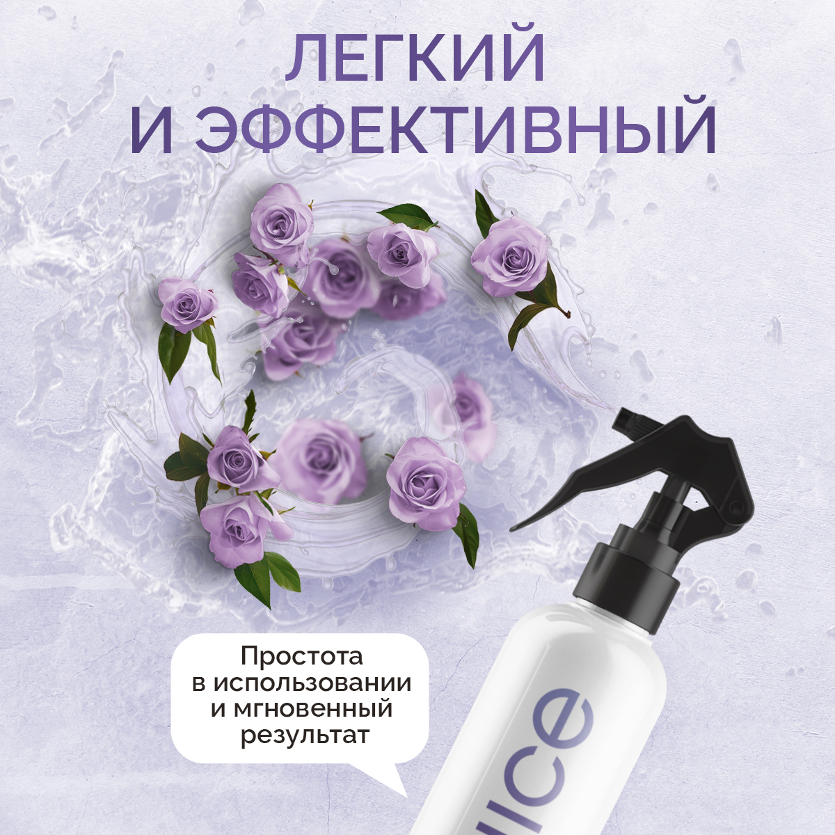 Освежитель для дома NICE by Septivit Rose Oud 300мл - фото 3