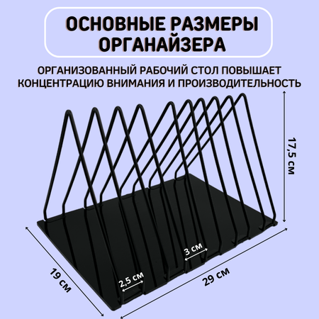 Органайзер настольный CANBI Металлический для журналов и книг