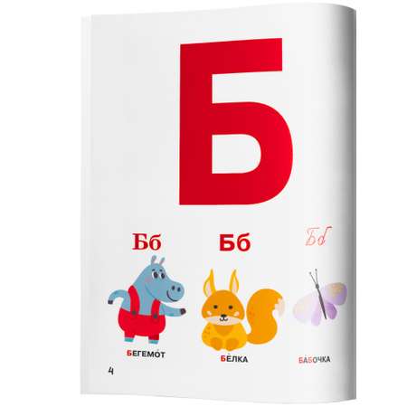 Книга Харвест Детская книга Азбука для малышей. Учим буквы. Мягкая обложка