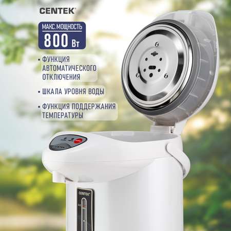 Термопот CENTEK CT-0089 Белый 3л 850Вт 3 способа подачи