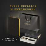 Подарочный набор PARKER ручка перьевая Parker и ежедневник А5