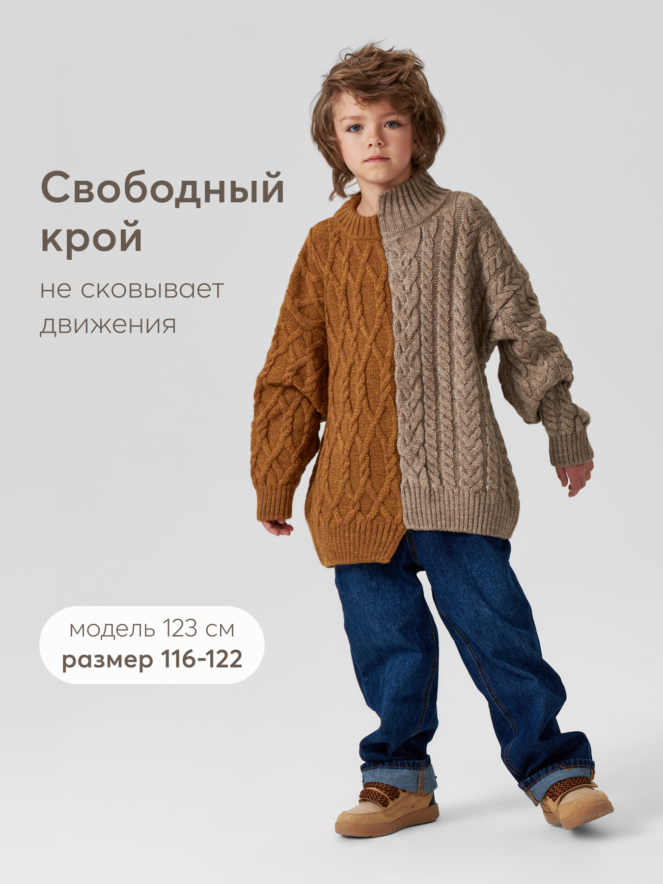 Свитер Happy Baby 88558_brown - фото 6