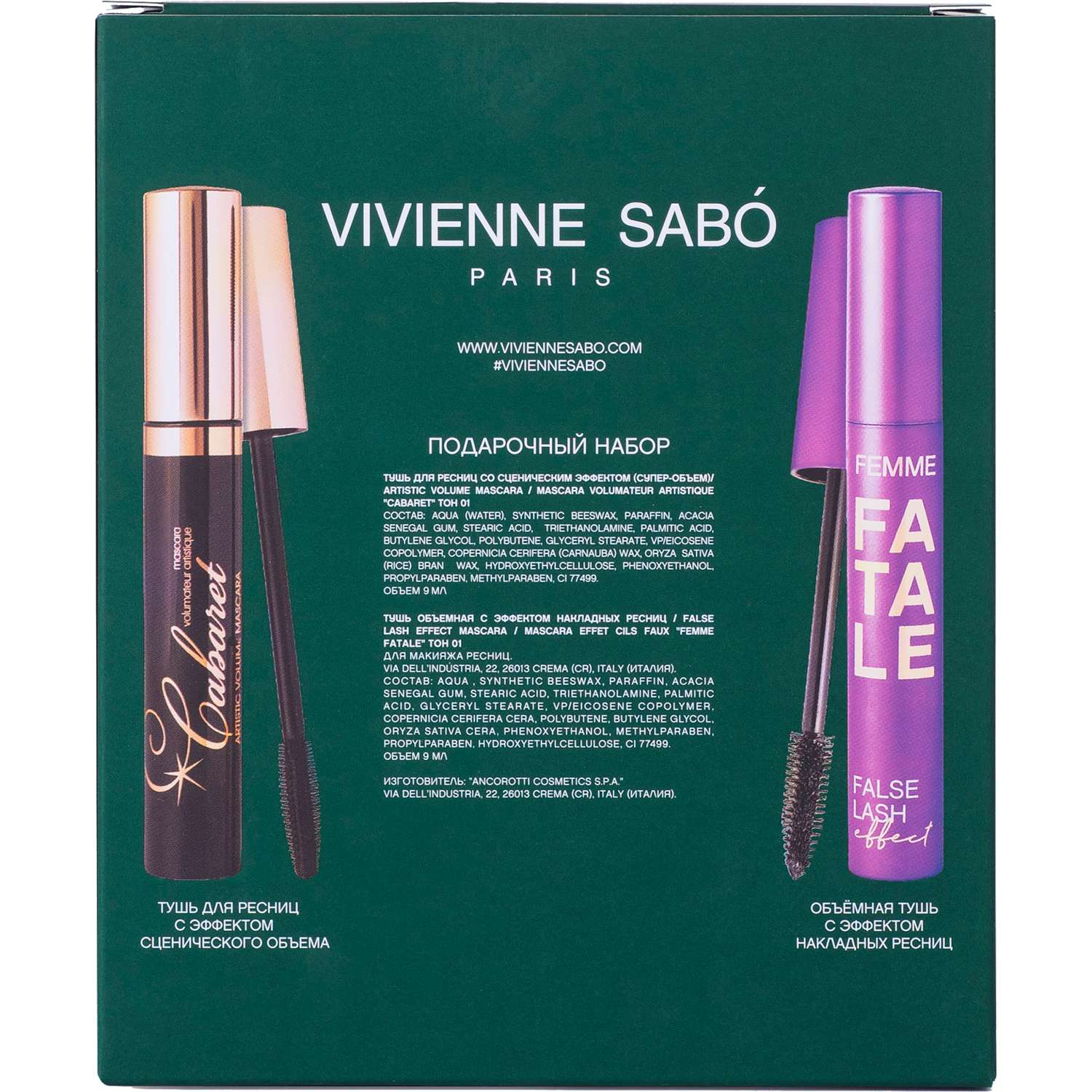 Подарочный набор Vivienne Sabo тушь Cabaret тон 01 и тушь Femme Fatale тон 01 - фото 2