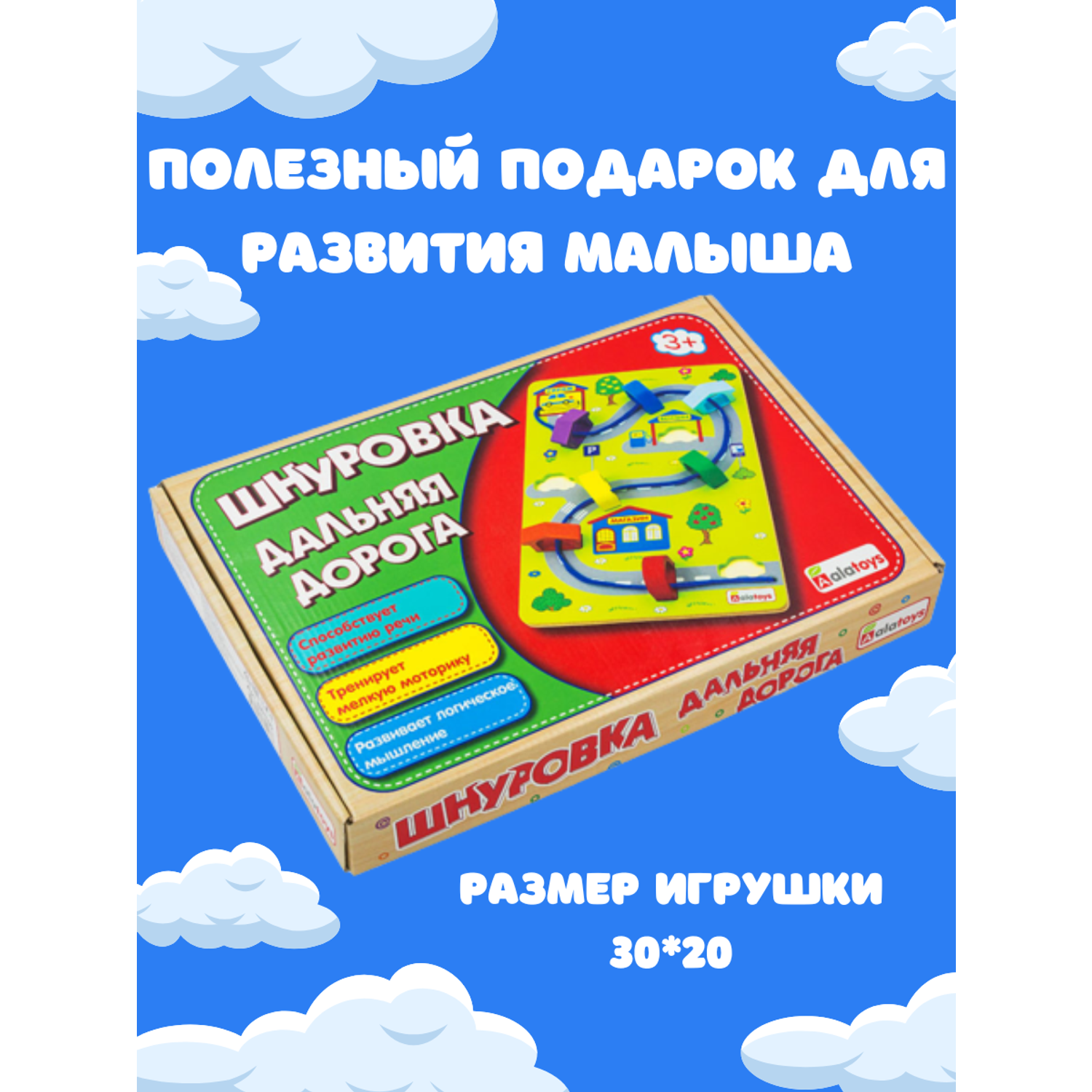 Игрушки для развития мелкой моторики.