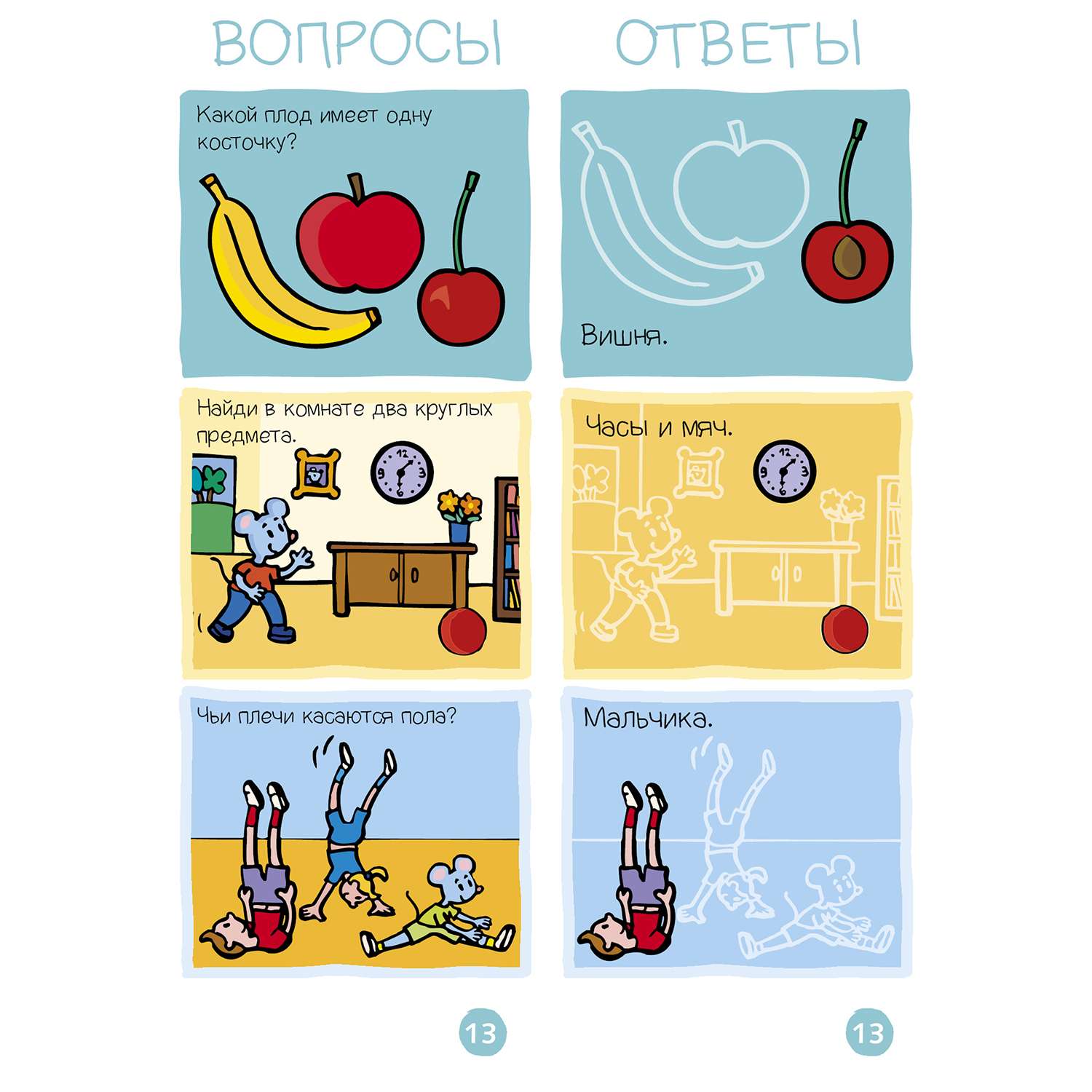 Игровой словарь. Clever Суперзнатоки 3-4 года. День за днем. Веер 2 224 - фото 7