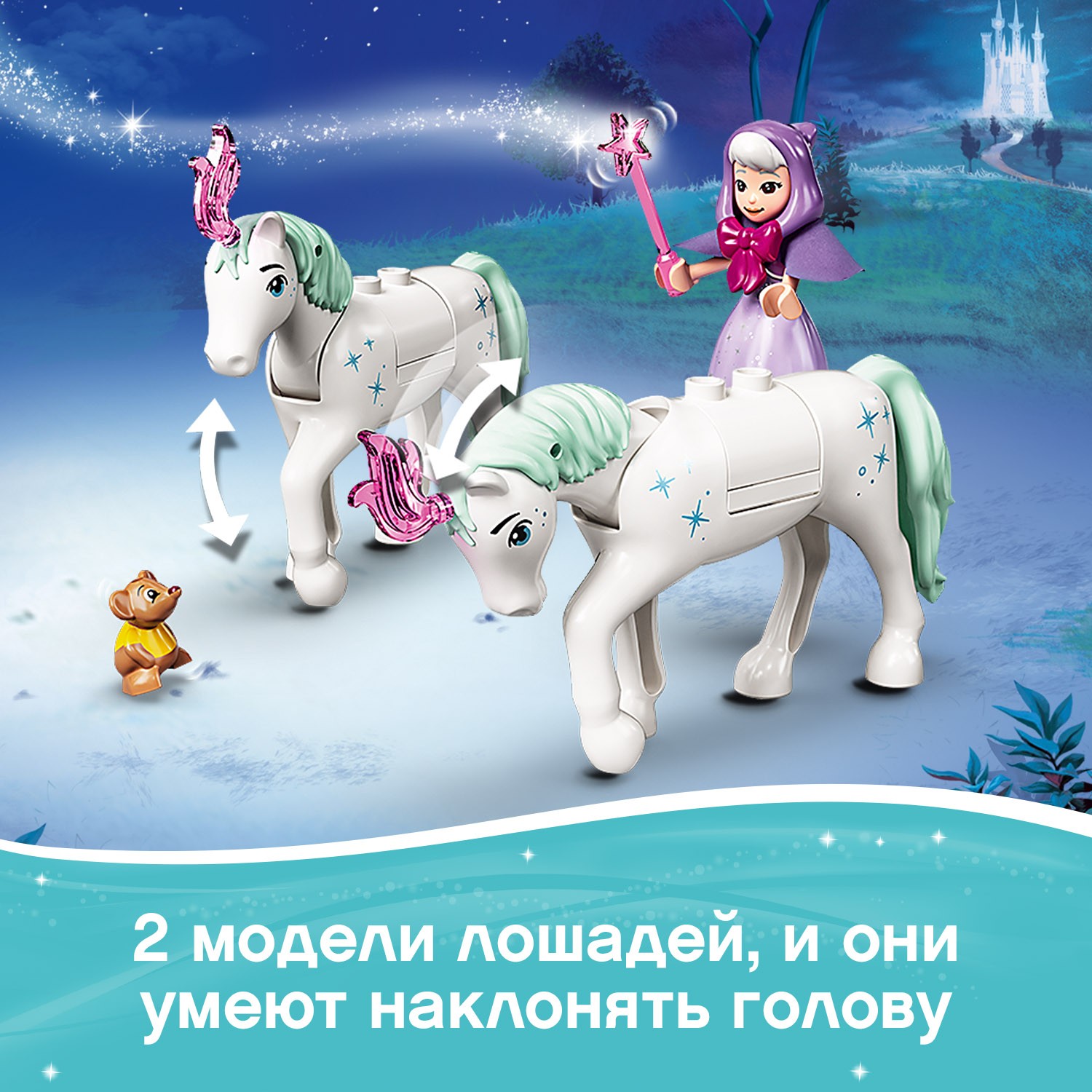 Конструктор LEGO Disney Princess Королевская карета Золушки 43192 - фото 6