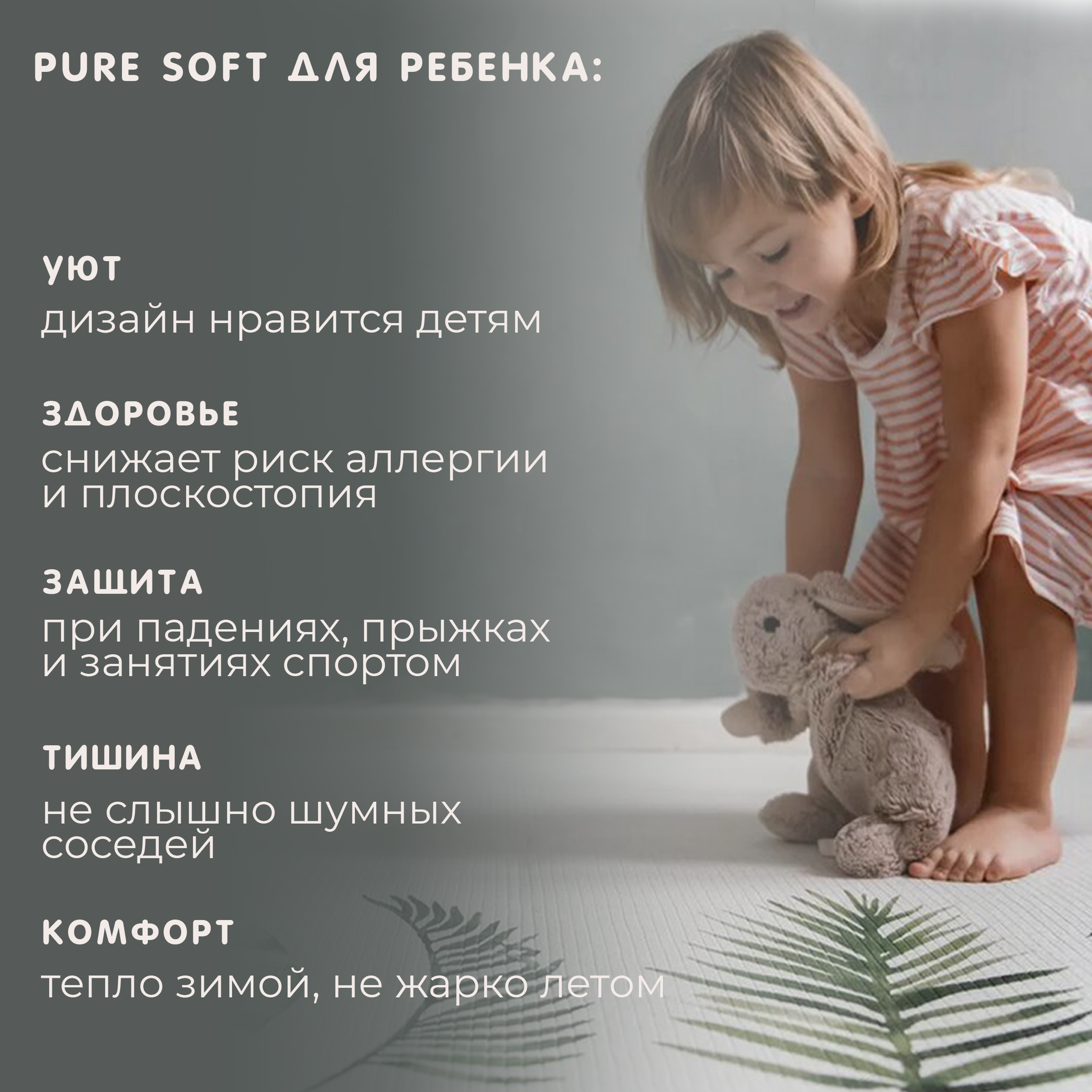 Коврик двухсторонний PARKLON Pure Soft Монстера и Холмы PB-932-BCHW - фото 3