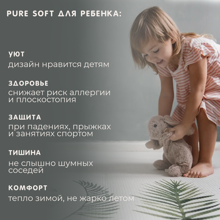 Коврик двухсторонний PARKLON Pure Soft Монстера и Холмы PB-932-BCHW