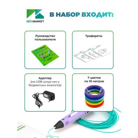 3D ручка ECC Market 3DPEN 2 7 фиолетовая