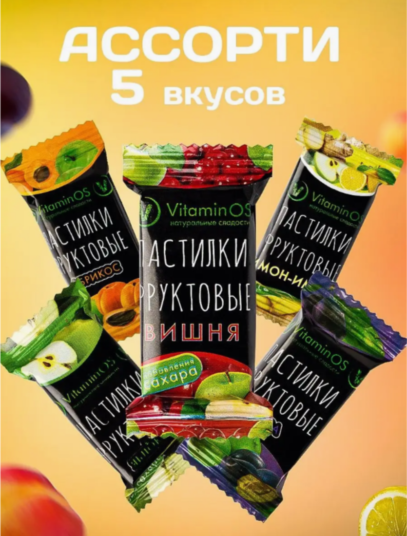 Пастила фруктовая VitaminOS без сахара - фото 3