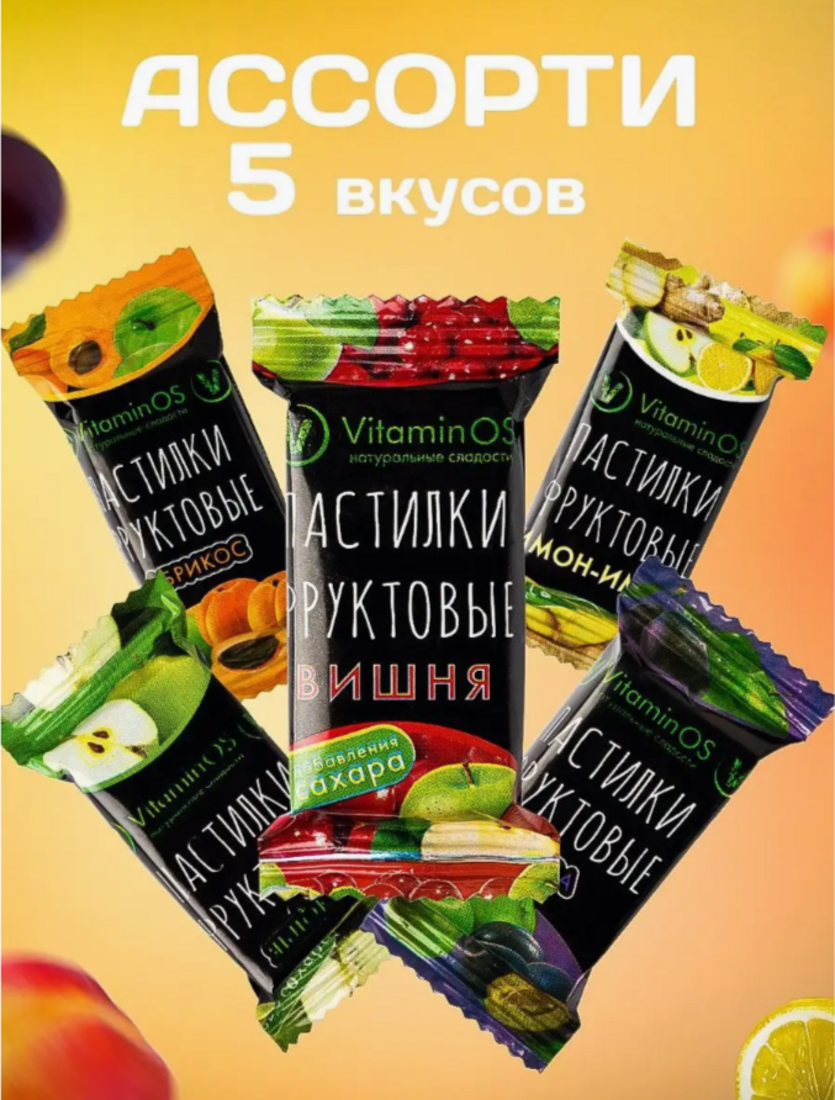 Пастила фруктовая VitaminOS без сахара купить по цене 951 ₽ в  интернет-магазине Детский мир