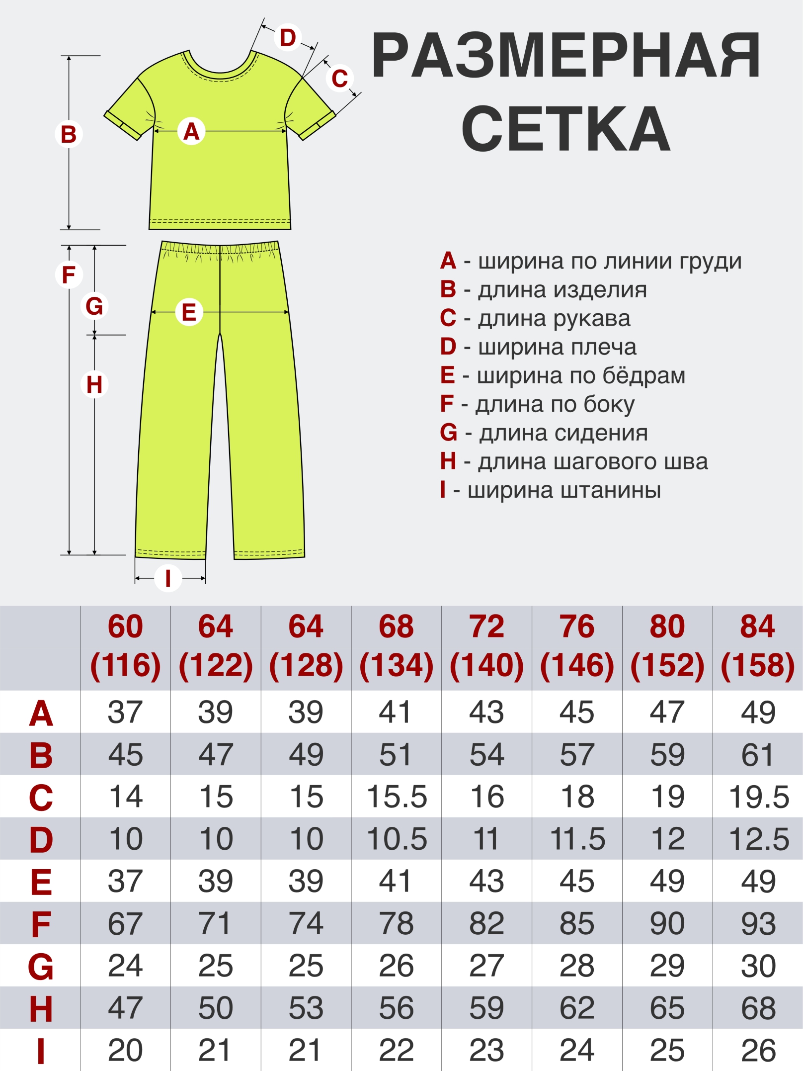 Футболка и брюки ULTRA 7060-Ул черный - фото 27