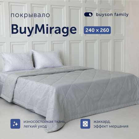 Покрывало buyson BuyMirage 240x260 см Silver