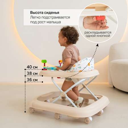 Ходунки Amarobaby First steps бежевый