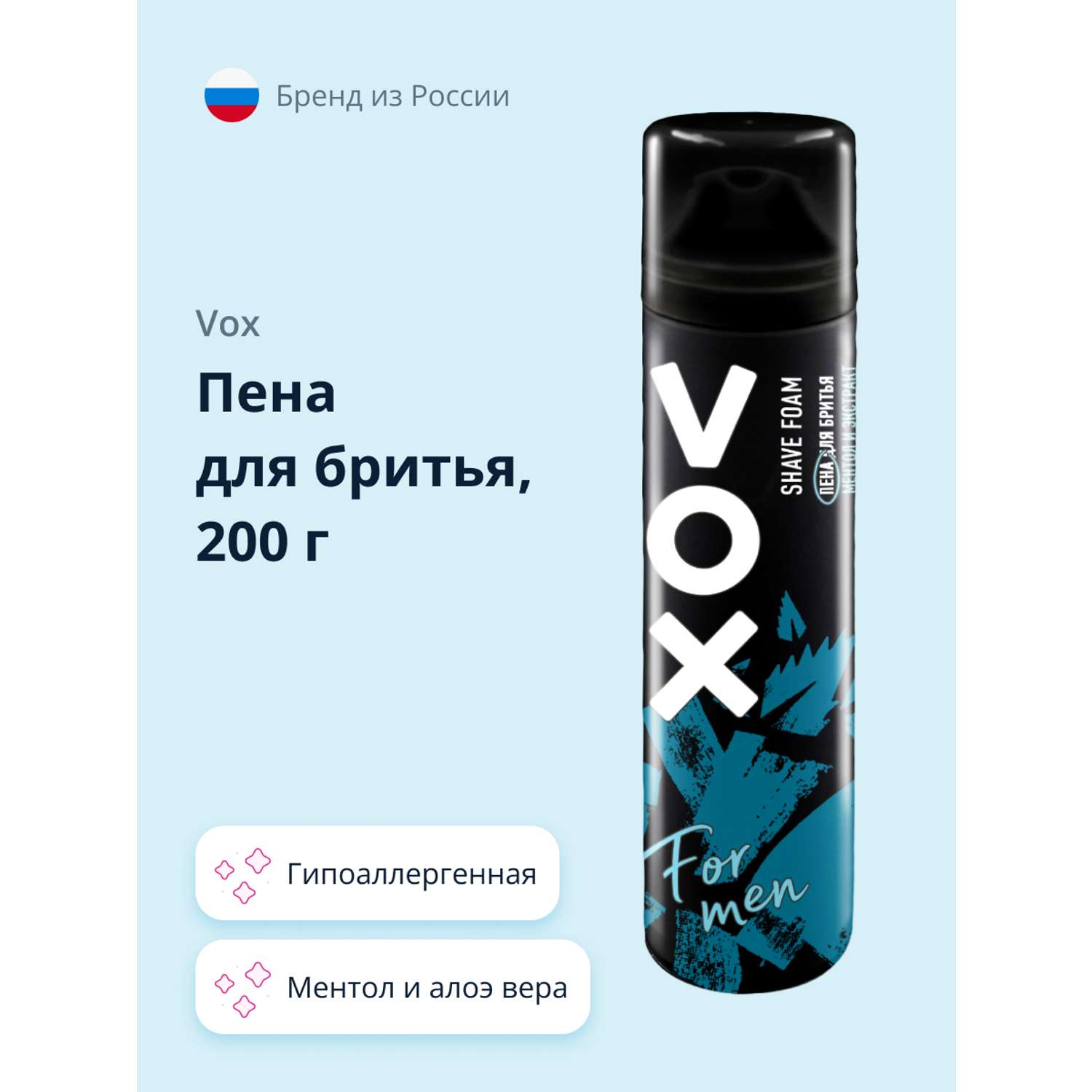 Пена для бритья VOX For men ментол и экстракт алоэ вера 200 мл - фото 1