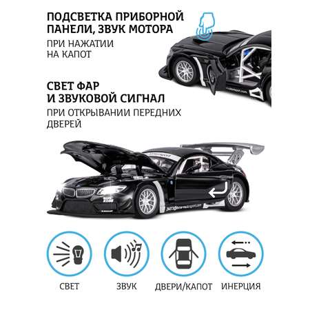 Автомобиль АВТОпанорама BMW черный