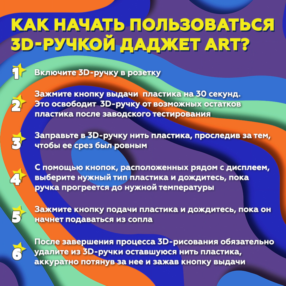 3d ручка Даджет art Даджет с набором пластика 120 м серо-желтая - фото 6