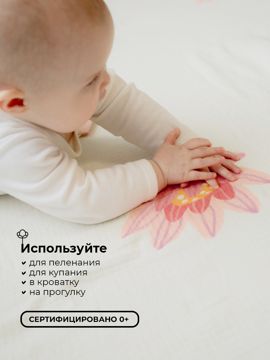 Пеленки муслиновые 2 шт BUBA KIDS Кувшинка розовая/ пудра 75х115 см - фото 5