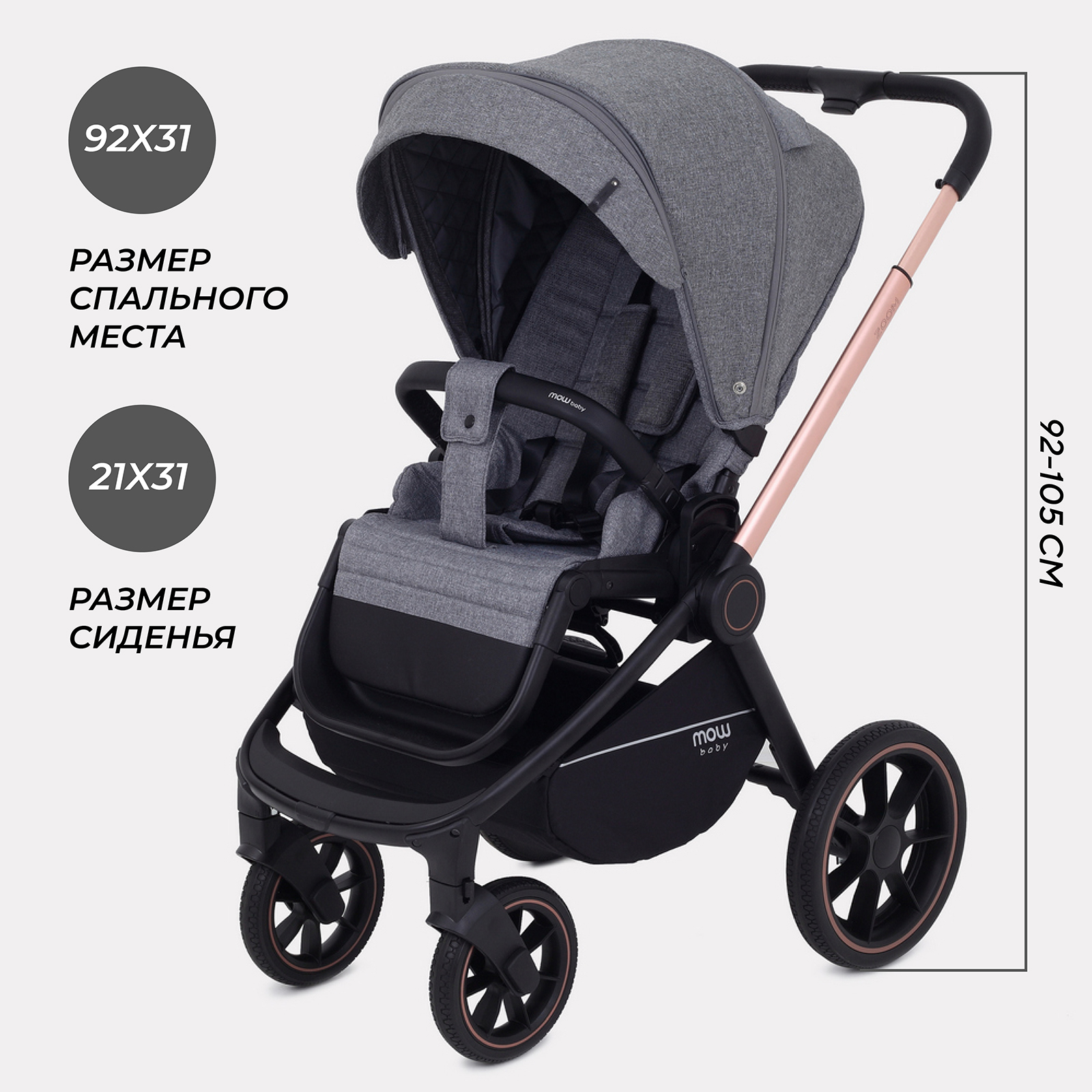 Коляска детская универсальная MOWbaby ZOOMPU (2в1) RA086 Gold Grey - фото 5