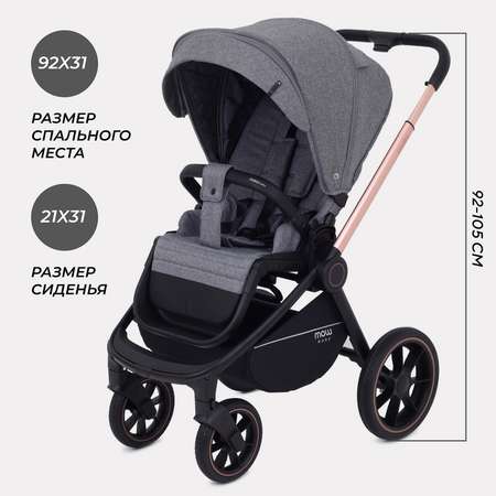 Коляска детская универсальная MOWbaby ZOOMPU (2в1) RA086 Gold Grey