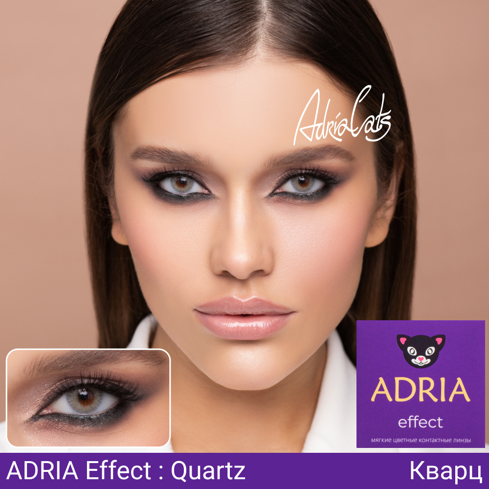 Цветные контактные линзы ADRIA Effect 2 линзы R 8.6 Quartz -0.00 - фото 2