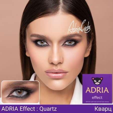 Цветные контактные линзы ADRIA Effect 2 линзы R 8.6 Quartz -0.00