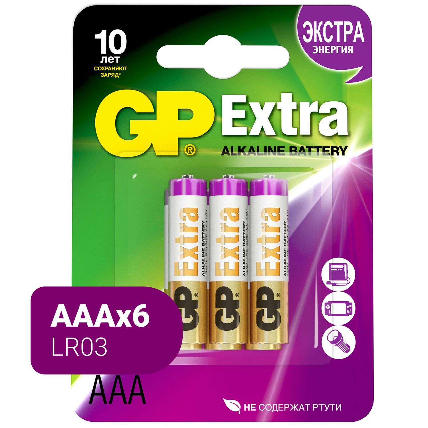 Батарейки GP Extra алкалиновые (щелочные) тип ААA (LR03) 6 шт - фото 1