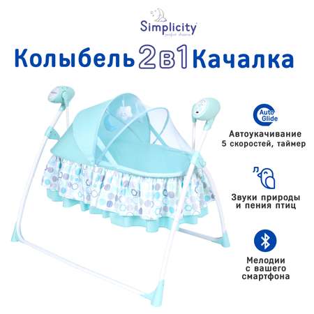 Колыбель SIMPLICITY 3020 Auto Blue Circles