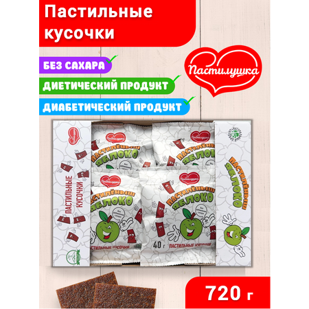 Пастила натуральная Пастилушка 18 упаковок по 40гр.