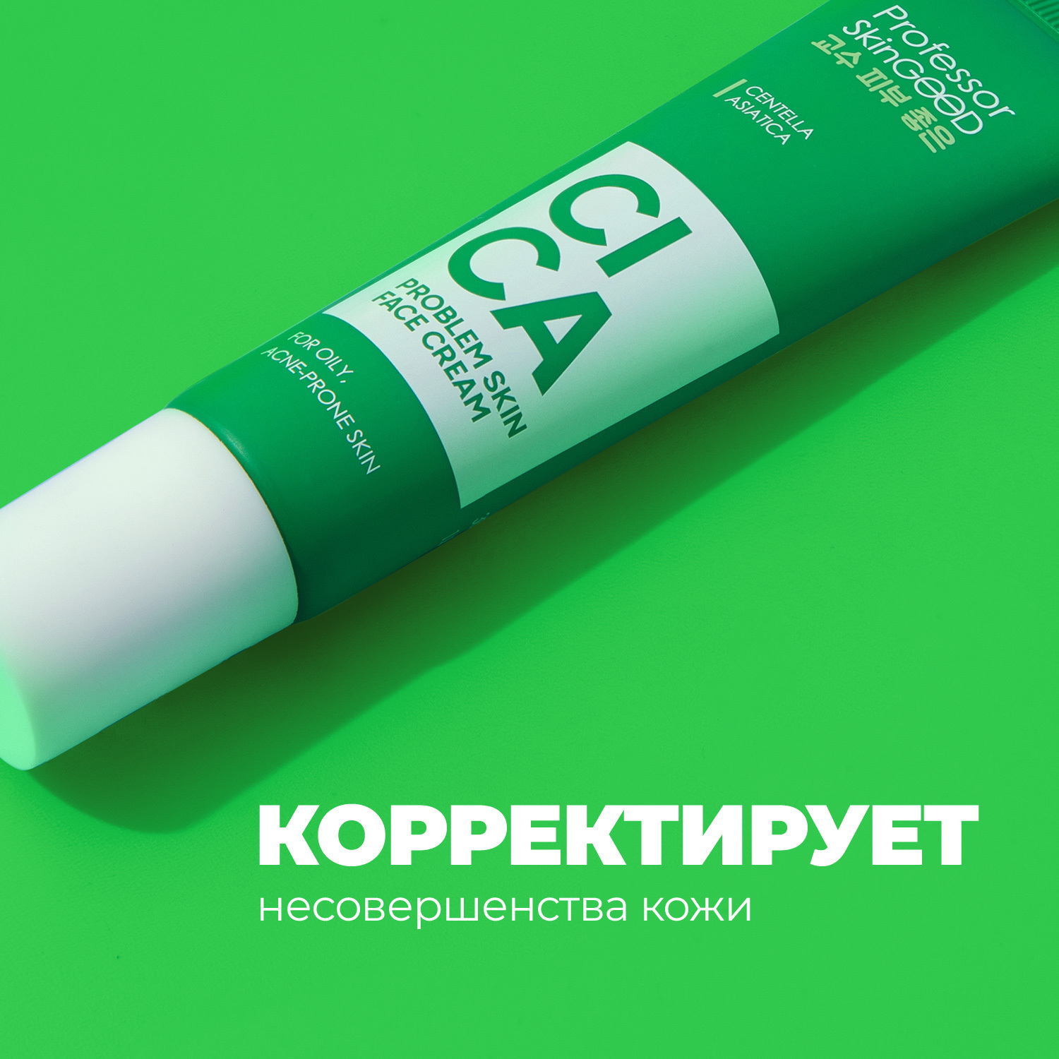 Крем Professor SkinGOOD для проблемной кожи лица с экстрактом центеллы азиатской Cica Problem Skin Cream 30ml - фото 6