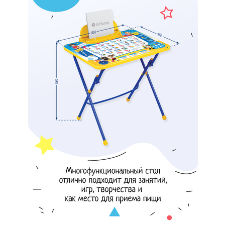 Детский стол InHome для рисования