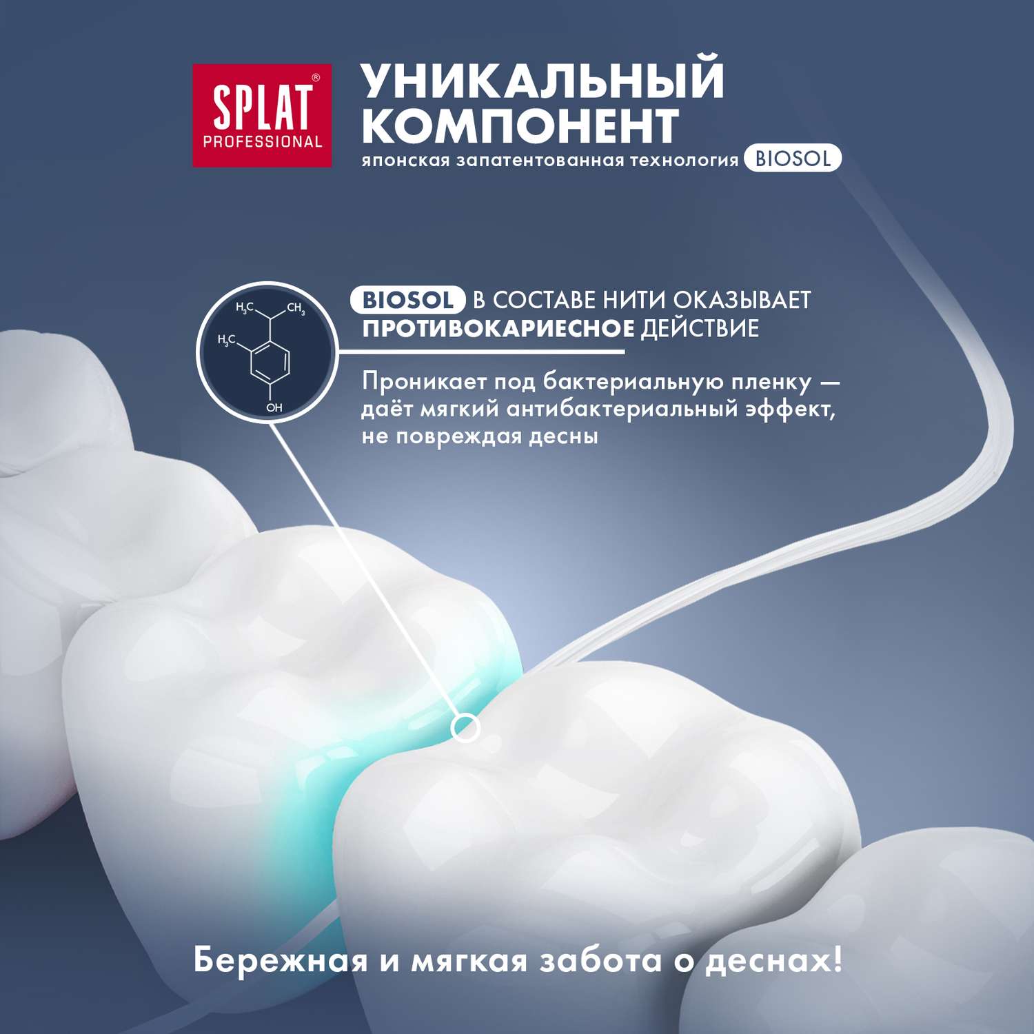 Зубная нить Splat Dental Floss с ароматом клубники 30м - фото 4