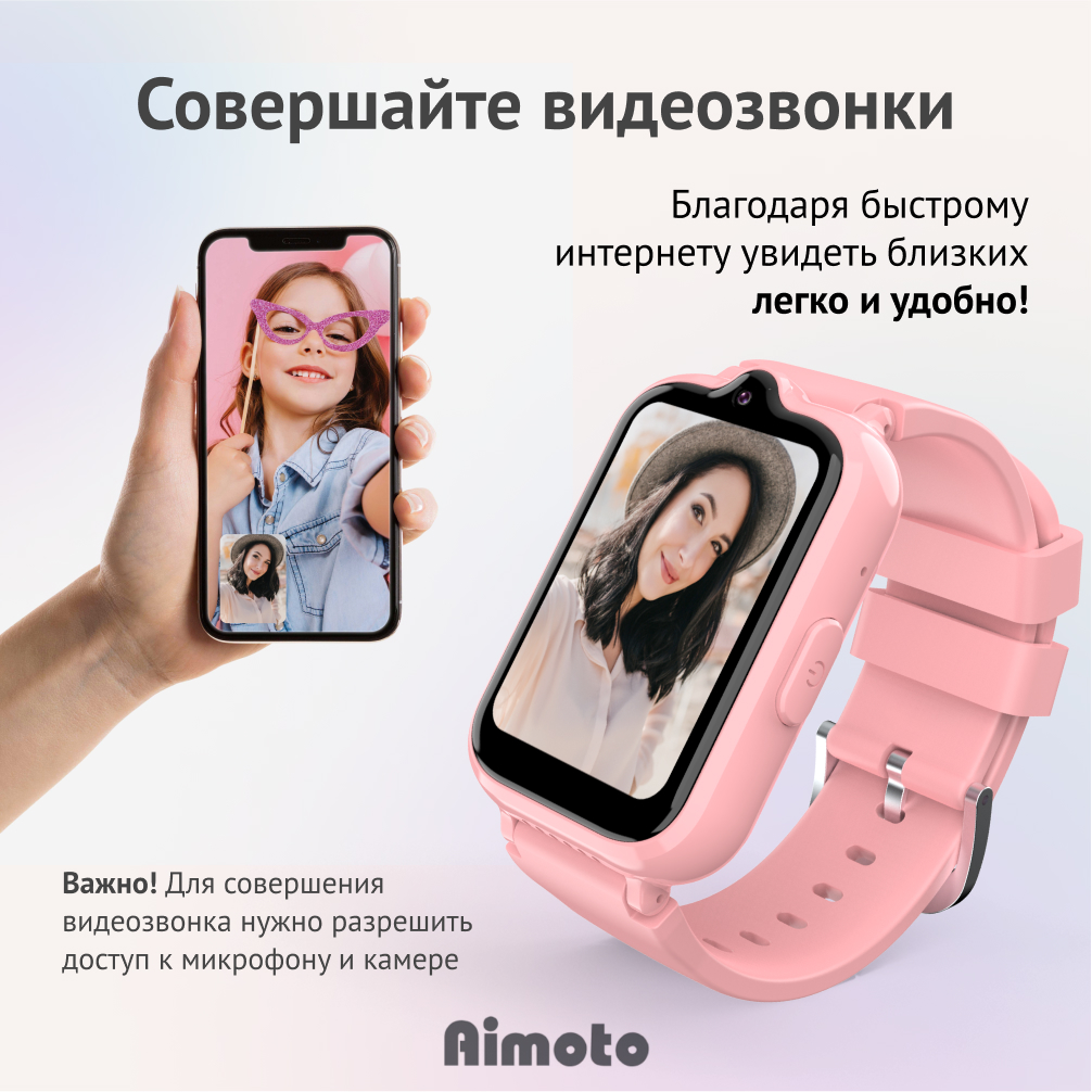 Детские смарт-часы Aimoto Active Pro 4G GPS SIM карта в комплекте розовый - фото 3