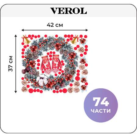 Наклейки интерьерные VEROL Новогодний венок