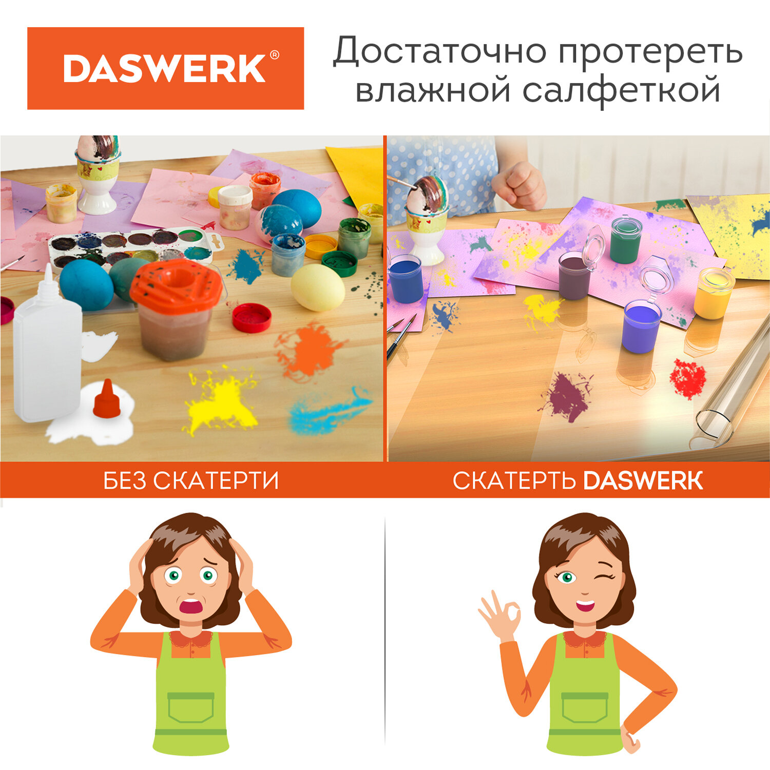 Скатерть ПВХ DASWERK силиконовая прозрачная клеенка 140х60 см - фото 11