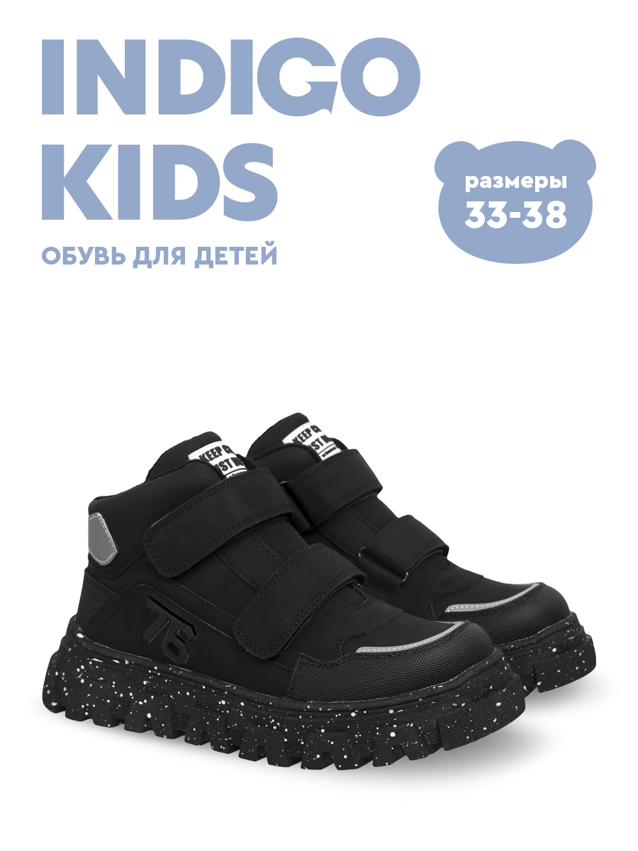 Ботинки Indigo kids 54-0014F - фото 3