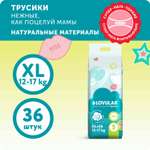 Трусики LOVULAR Sweet Kiss 36 шт. XL