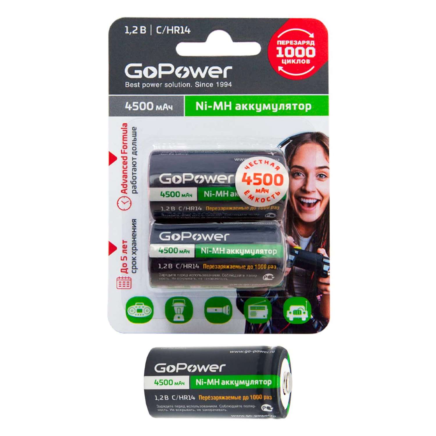 Аккумуляторные батарейки GoPower HR14 C BL2 NI-MH 4500mAh - фото 2