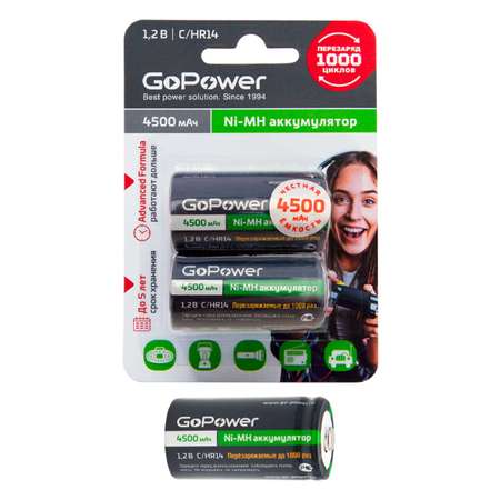 Аккумуляторные батарейки GoPower HR14 C BL2 NI-MH 4500mAh