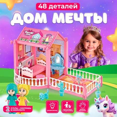 Домик для кукол Феникс Toys с мебелью