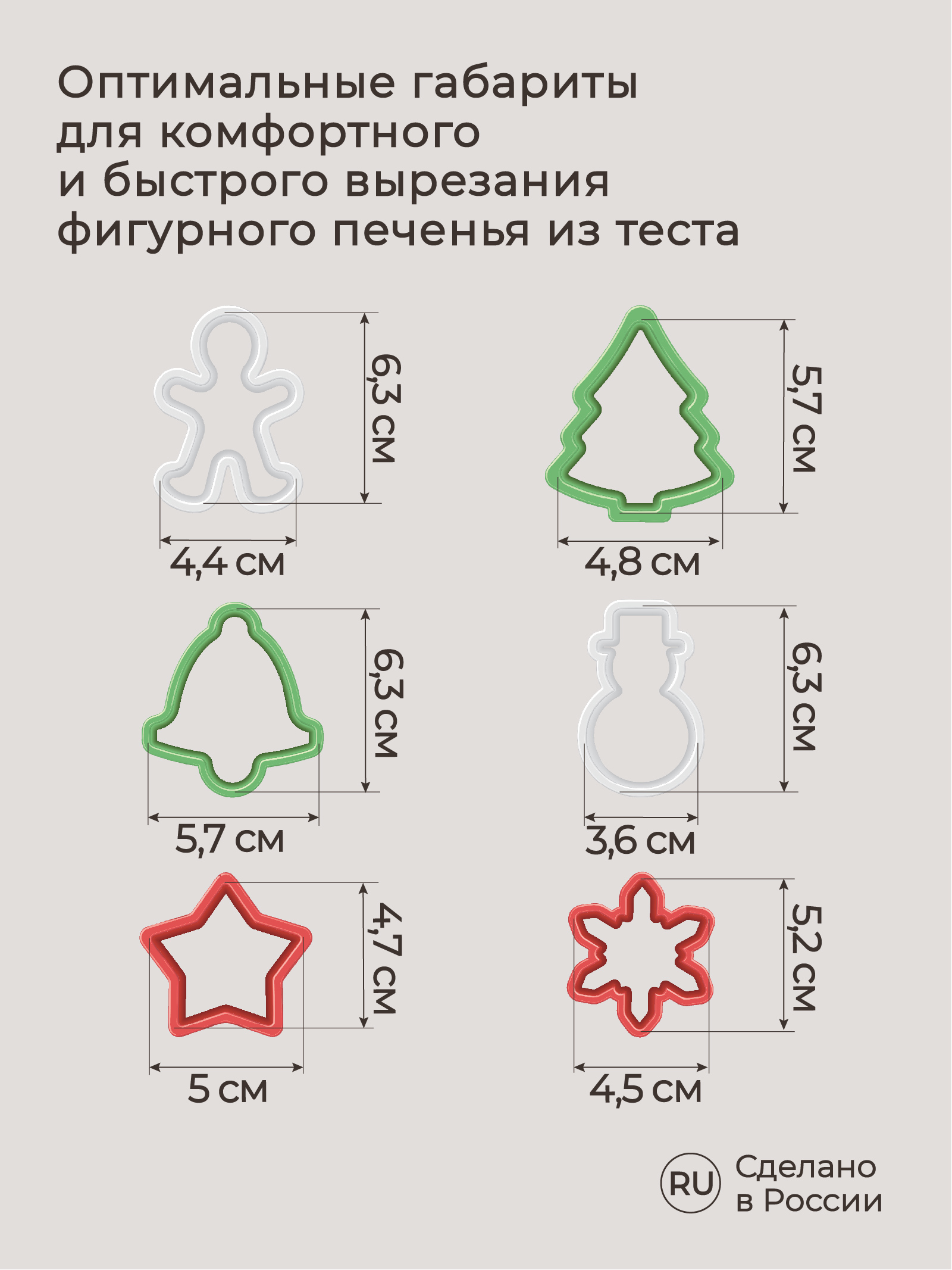 Комплект формочек для печенья Phibo Формочки для приготовления печенья - фото 2