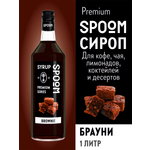 Сироп SPOOM Брауни 1л для кофе коктейлей и десертов