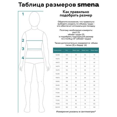 Комбинезон SMENA