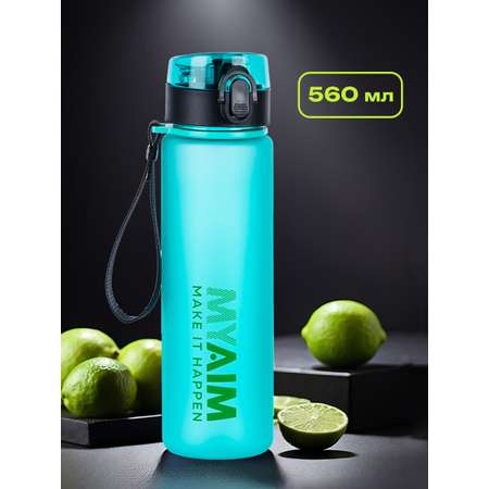 Бутылка для воды 560мл MyAim 5301 ментол