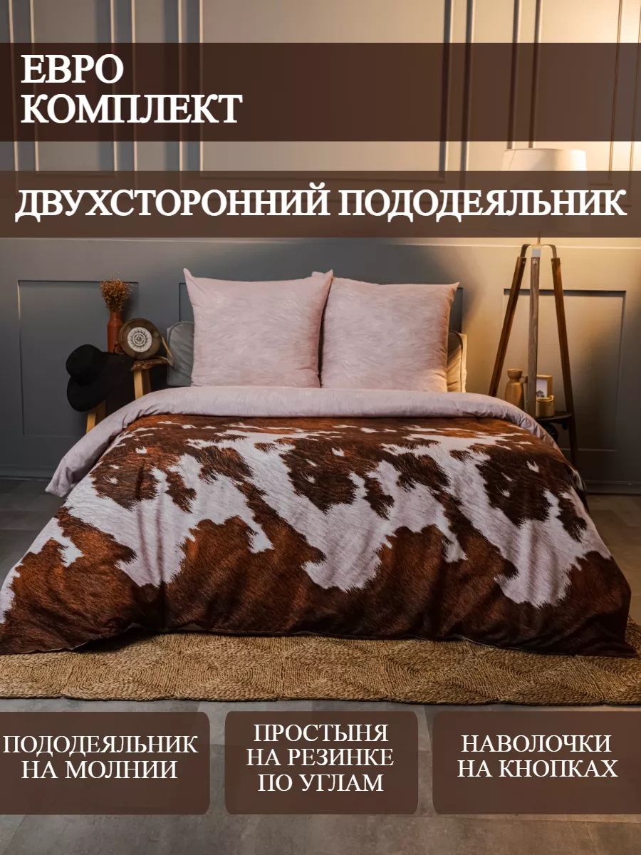 Постельное белье LOVEBERRY Евро кантри коричневый - фото 1