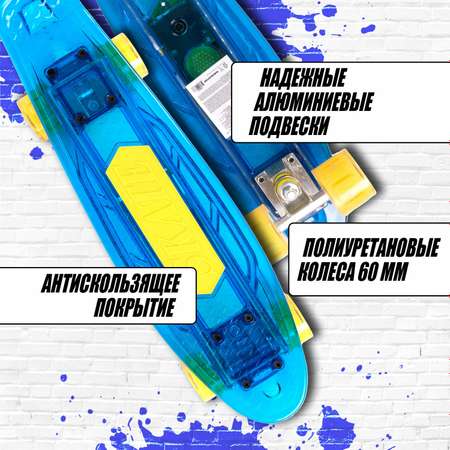 Скейт Navigator со световыйми эффектами синий